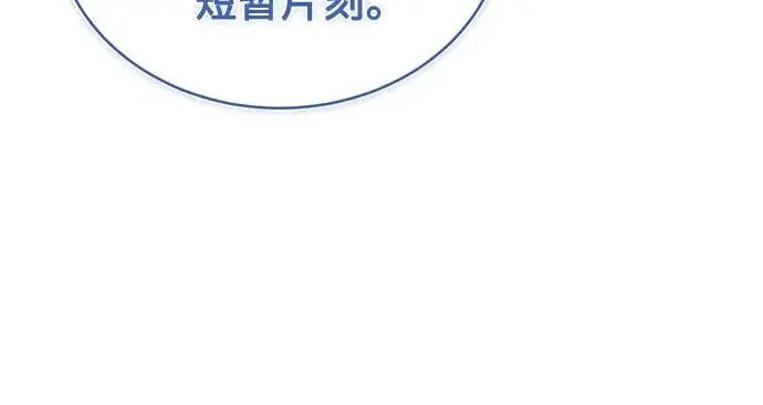 漫画《魔法学院的伪装教师》[第164话] 告别第213张图