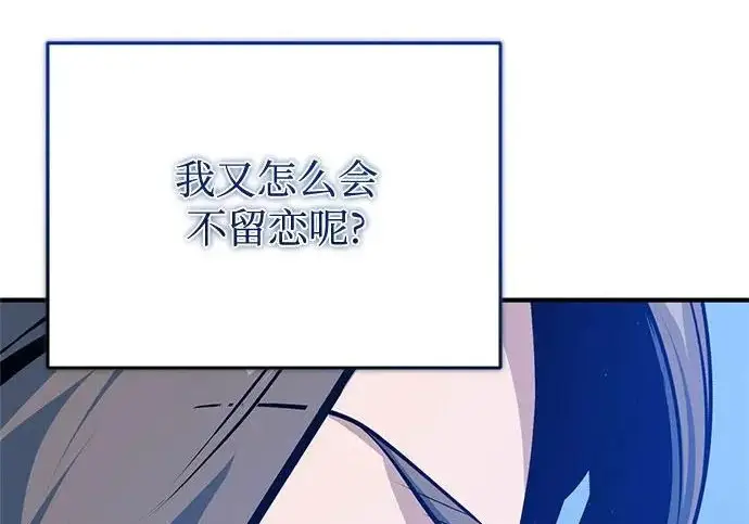 漫画《魔法学院的伪装教师》[第164话] 告别第215张图