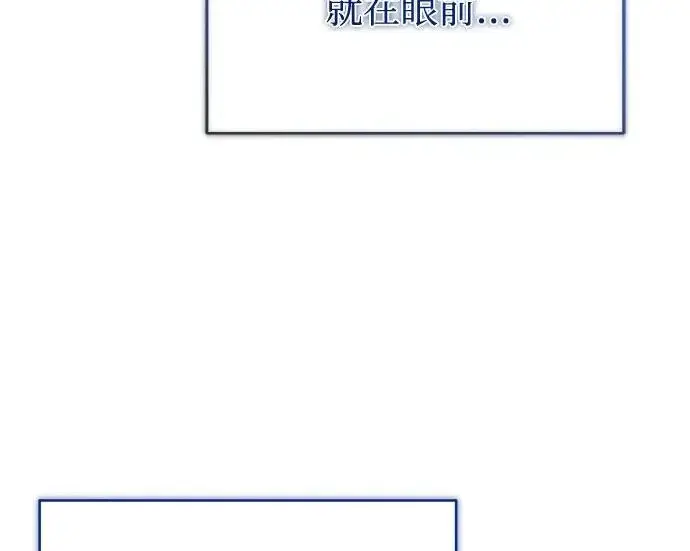 漫画《魔法学院的伪装教师》[第164话] 告别第217张图