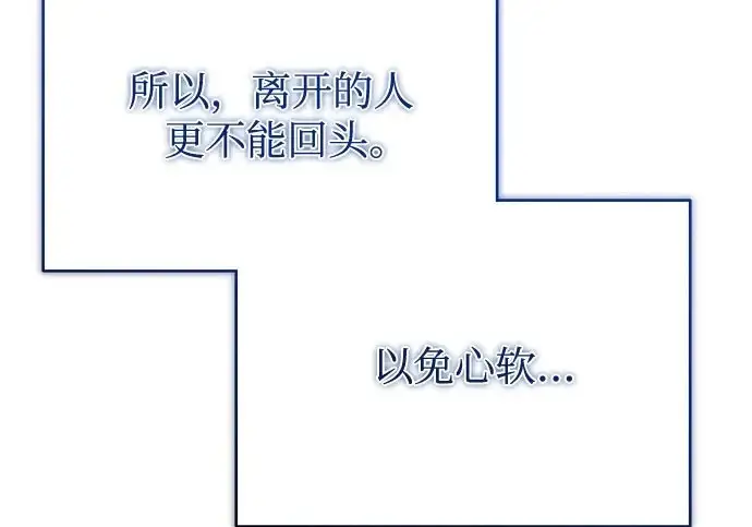 漫画《魔法学院的伪装教师》[第164话] 告别第218张图