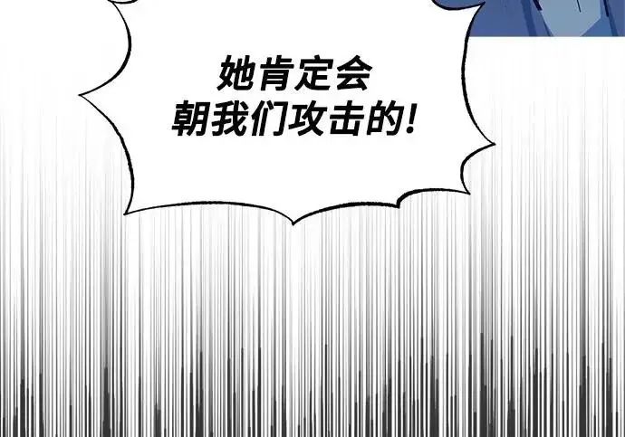 漫画《魔法学院的伪装教师》[第164话] 告别第22张图