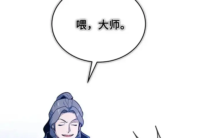 漫画《魔法学院的伪装教师》[第164话] 告别第220张图