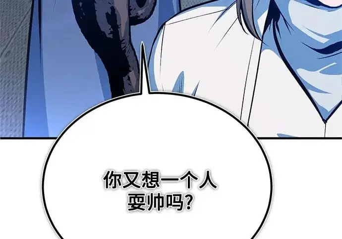 漫画《魔法学院的伪装教师》[第164话] 告别第222张图