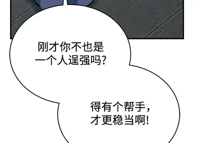 漫画《魔法学院的伪装教师》[第164话] 告别第226张图