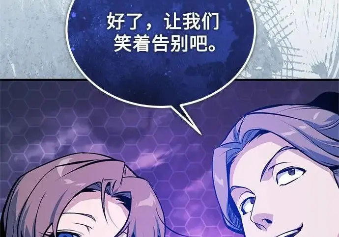 漫画《魔法学院的伪装教师》[第164话] 告别第228张图