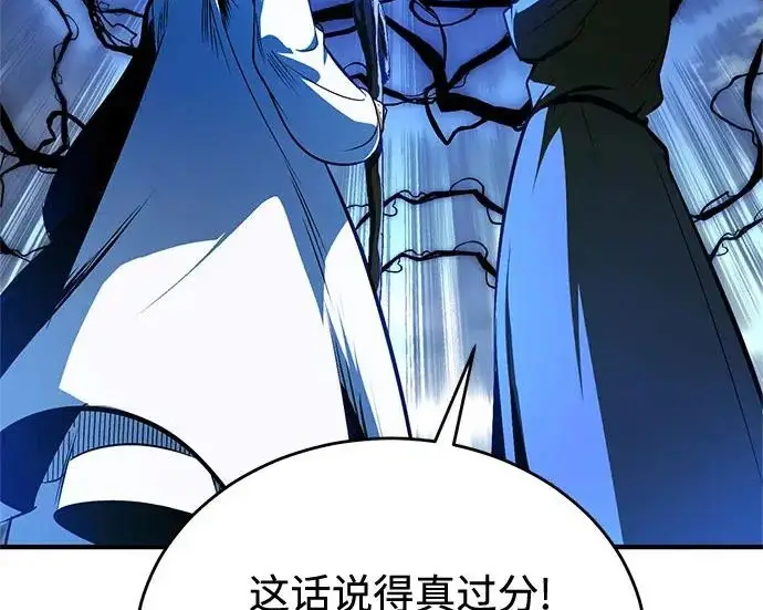 漫画《魔法学院的伪装教师》[第164话] 告别第242张图