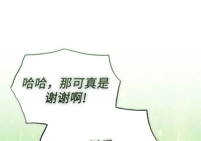 漫画《魔法学院的伪装教师》[第164话] 告别第244张图