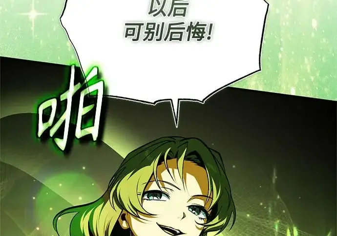 漫画《魔法学院的伪装教师》[第164话] 告别第245张图