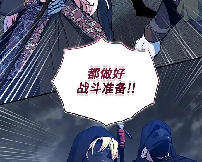 漫画《魔法学院的伪装教师》[第164话] 告别第25张图