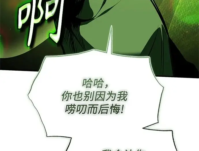 漫画《魔法学院的伪装教师》[第164话] 告别第250张图