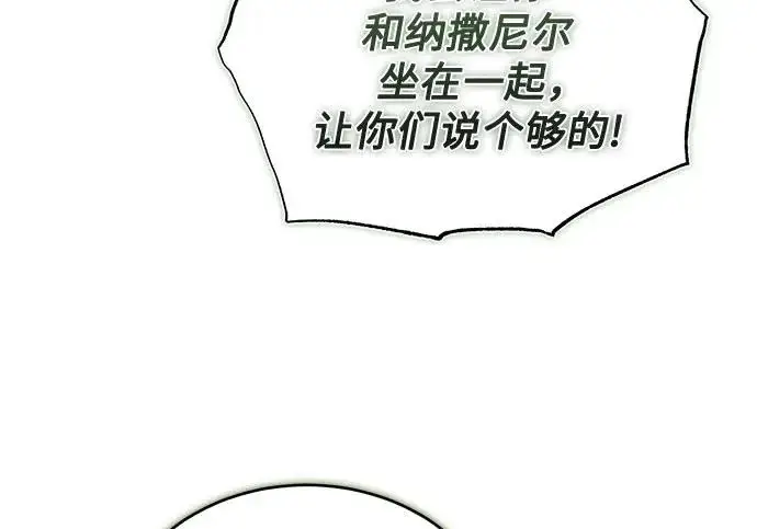 漫画《魔法学院的伪装教师》[第164话] 告别第251张图