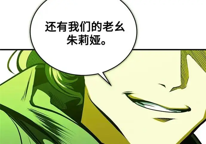 漫画《魔法学院的伪装教师》[第164话] 告别第252张图