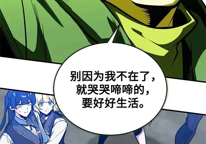 漫画《魔法学院的伪装教师》[第164话] 告别第253张图