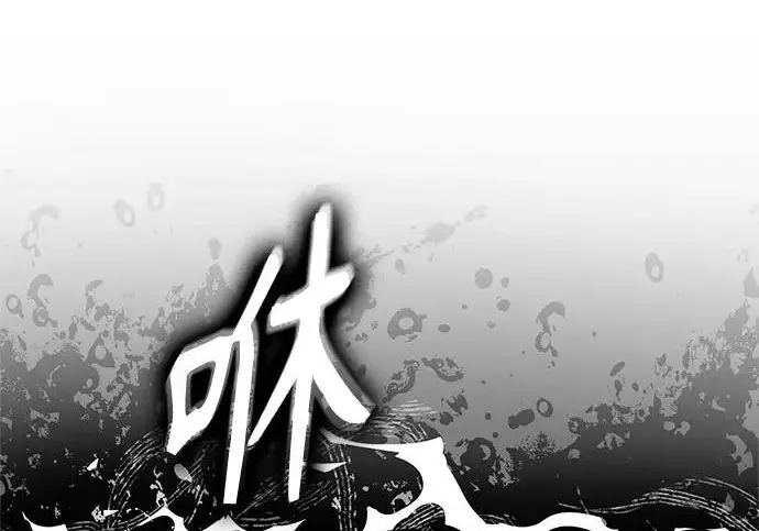 漫画《魔法学院的伪装教师》[第164话] 告别第256张图