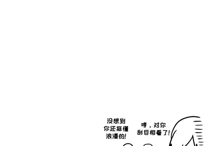 漫画《魔法学院的伪装教师》[第164话] 告别第272张图