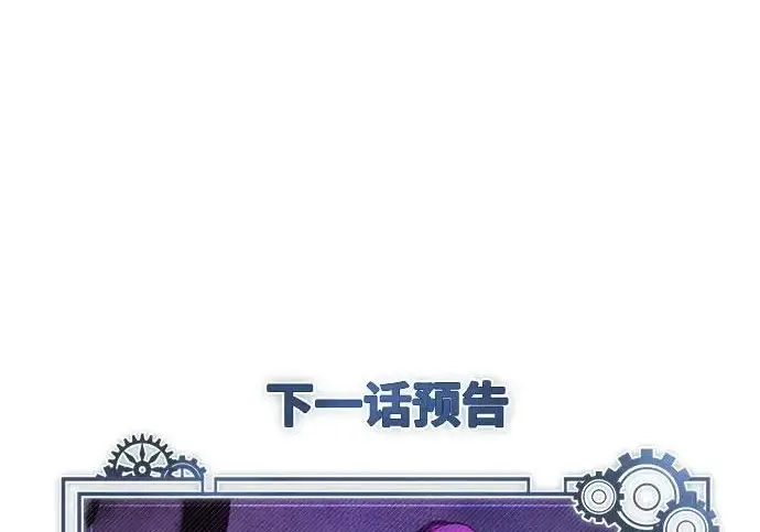 漫画《魔法学院的伪装教师》[第164话] 告别第274张图