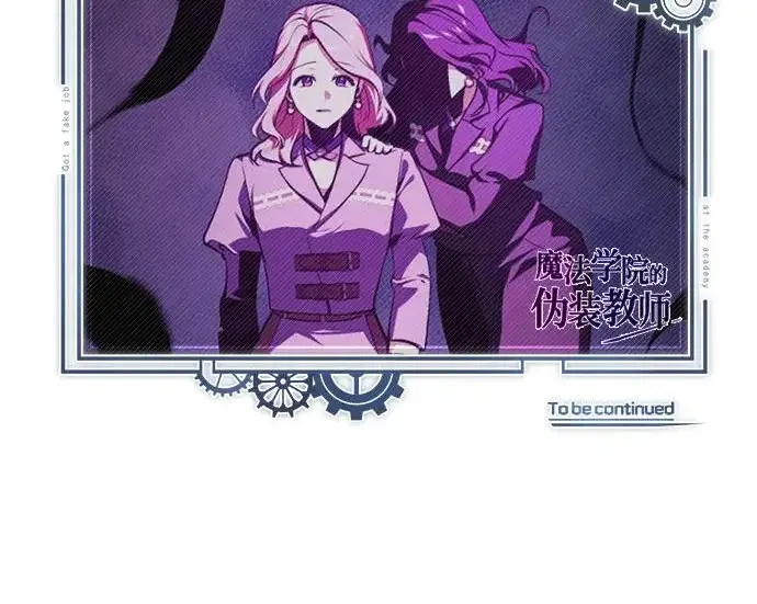 漫画《魔法学院的伪装教师》[第164话] 告别第275张图