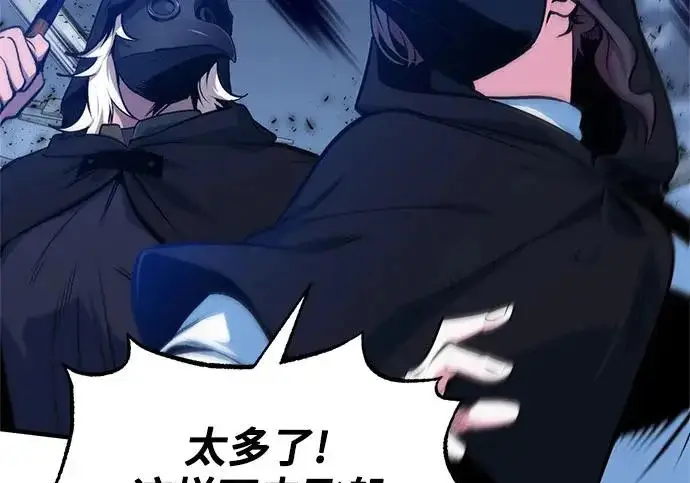 漫画《魔法学院的伪装教师》[第164话] 告别第43张图