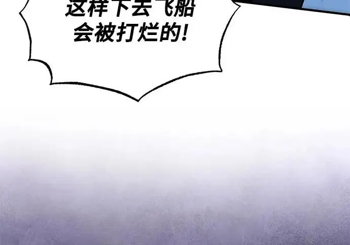 漫画《魔法学院的伪装教师》[第164话] 告别第44张图