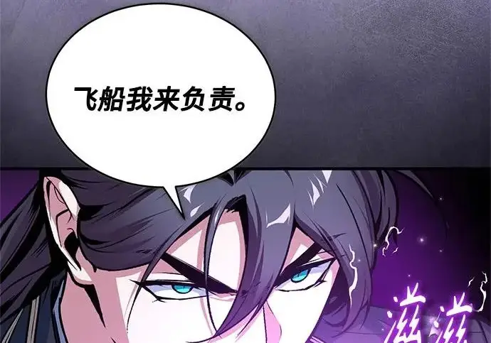 漫画《魔法学院的伪装教师》[第164话] 告别第45张图
