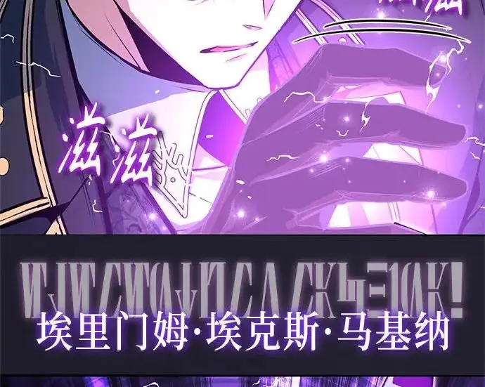 漫画《魔法学院的伪装教师》[第164话] 告别第46张图