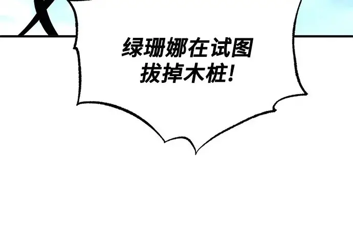 漫画《魔法学院的伪装教师》[第164话] 告别第5张图
