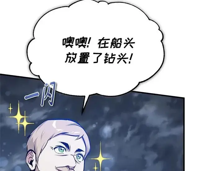 漫画《魔法学院的伪装教师》[第164话] 告别第58张图