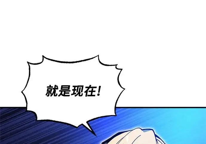 漫画《魔法学院的伪装教师》[第164话] 告别第6张图