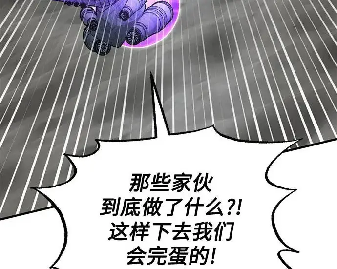 漫画《魔法学院的伪装教师》[第164话] 告别第67张图