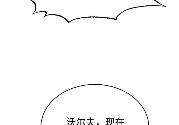 漫画《魔法学院的伪装教师》[第164话] 告别第68张图
