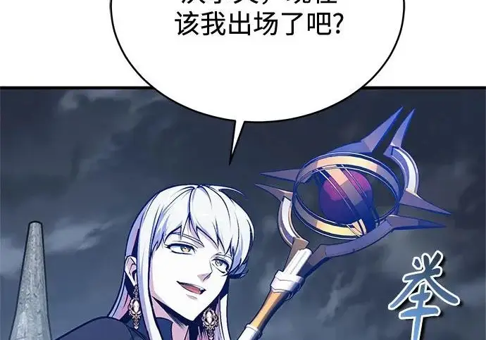 漫画《魔法学院的伪装教师》[第164话] 告别第69张图