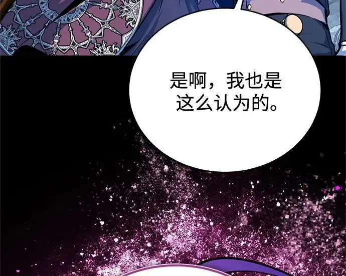 漫画《魔法学院的伪装教师》[第164话] 告别第71张图