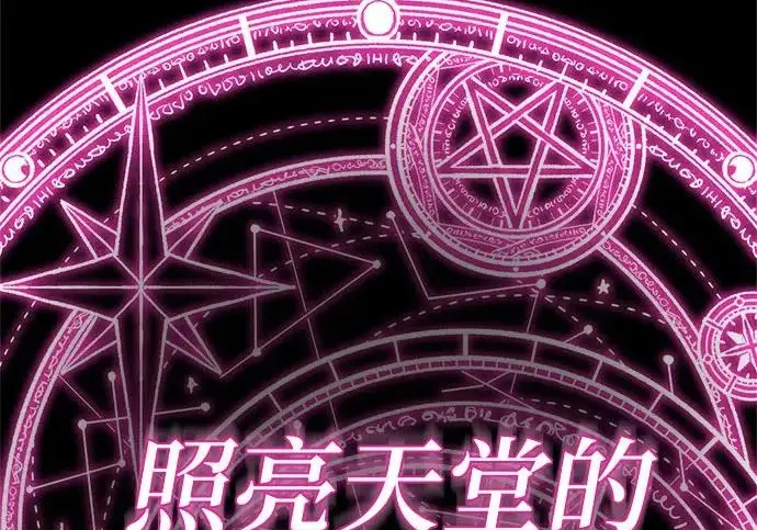 漫画《魔法学院的伪装教师》[第164话] 告别第77张图