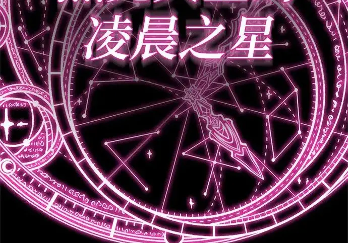 漫画《魔法学院的伪装教师》[第164话] 告别第78张图