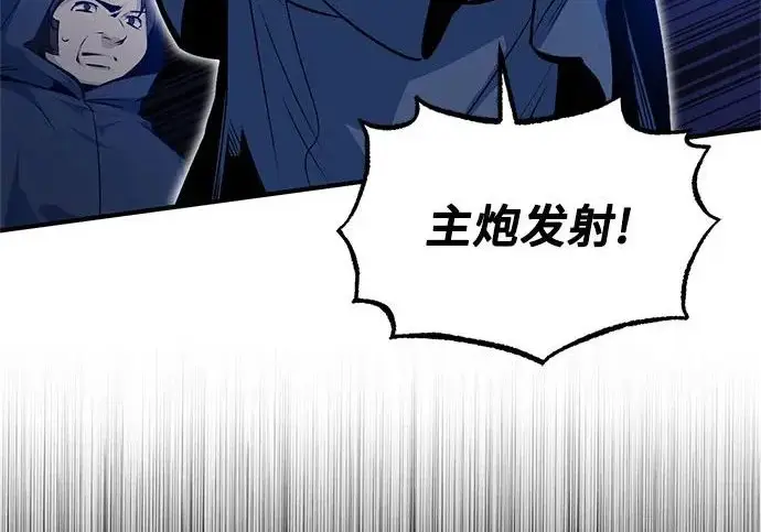 漫画《魔法学院的伪装教师》[第164话] 告别第8张图