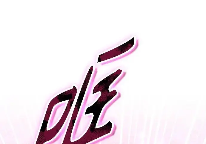 漫画《魔法学院的伪装教师》[第164话] 告别第85张图