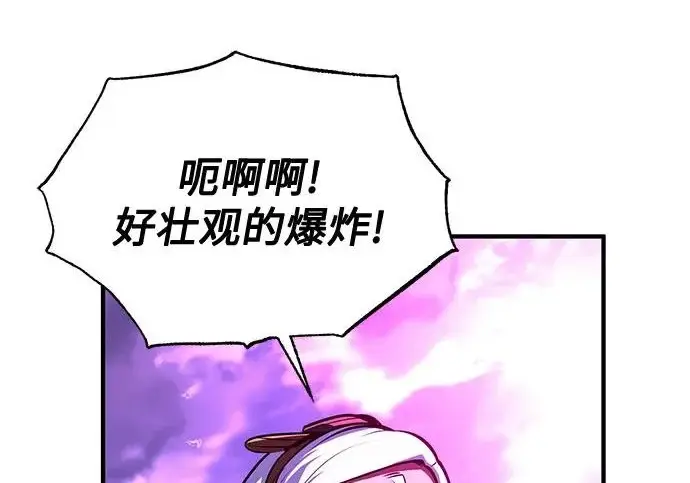 漫画《魔法学院的伪装教师》[第164话] 告别第90张图