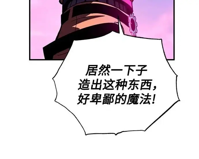 漫画《魔法学院的伪装教师》[第164话] 告别第92张图