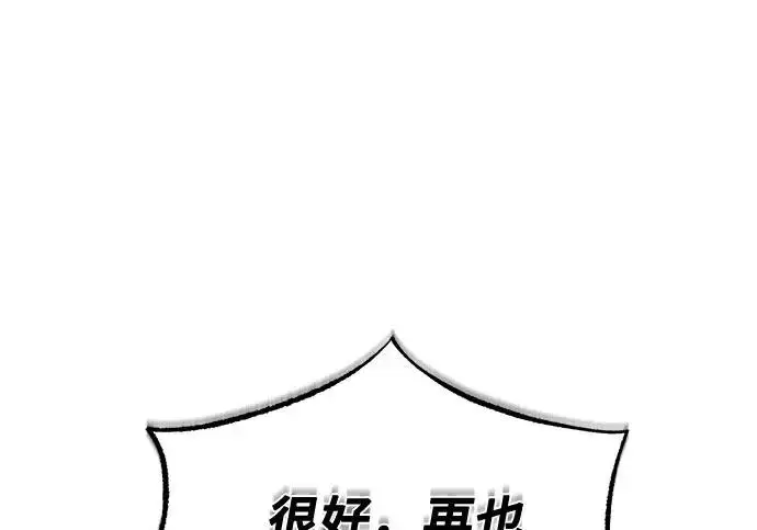 漫画《魔法学院的伪装教师》[第164话] 告别第97张图
