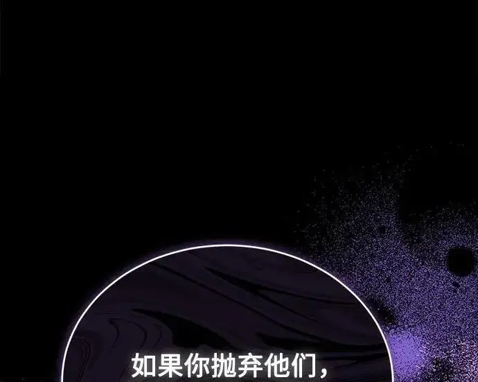 漫画《魔法学院的伪装教师》[第165话] 精灵同化第100张图