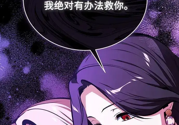漫画《魔法学院的伪装教师》[第165话] 精灵同化第101张图