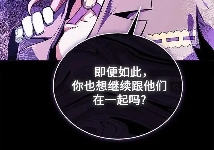漫画《魔法学院的伪装教师》[第165话] 精灵同化第103张图