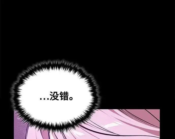 漫画《魔法学院的伪装教师》[第165话] 精灵同化第104张图