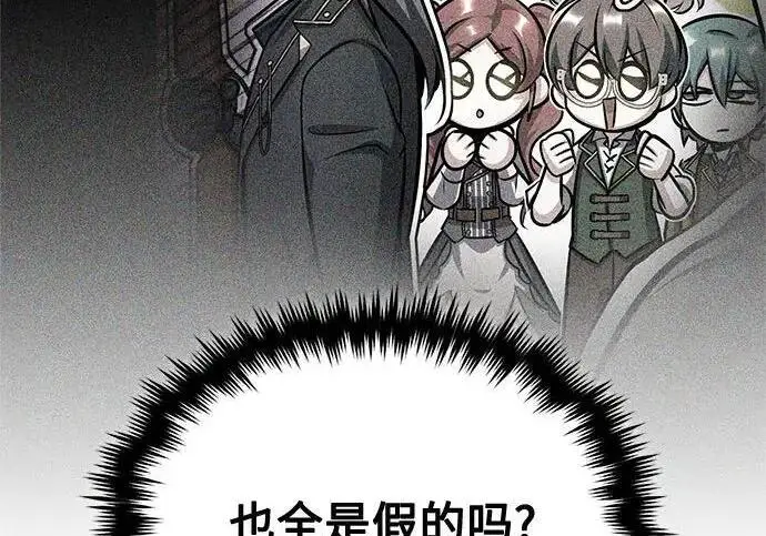 漫画《魔法学院的伪装教师》[第165话] 精灵同化第111张图