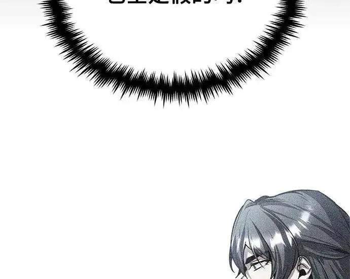 漫画《魔法学院的伪装教师》[第165话] 精灵同化第112张图