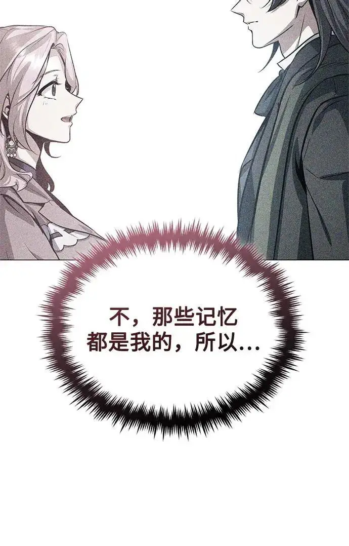 漫画《魔法学院的伪装教师》[第165话] 精灵同化第113张图