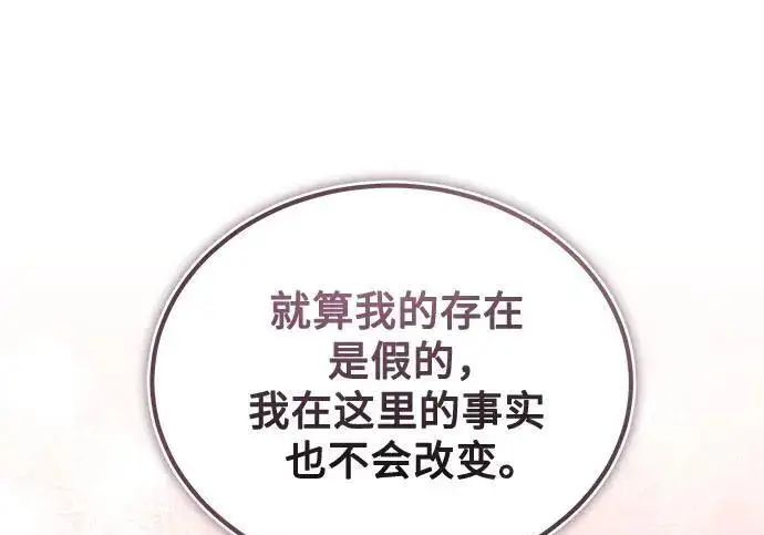 漫画《魔法学院的伪装教师》[第165话] 精灵同化第114张图