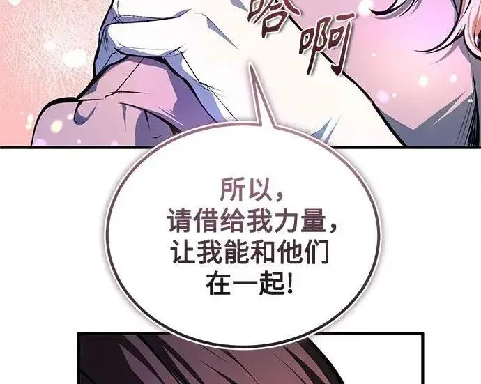 漫画《魔法学院的伪装教师》[第165话] 精灵同化第117张图