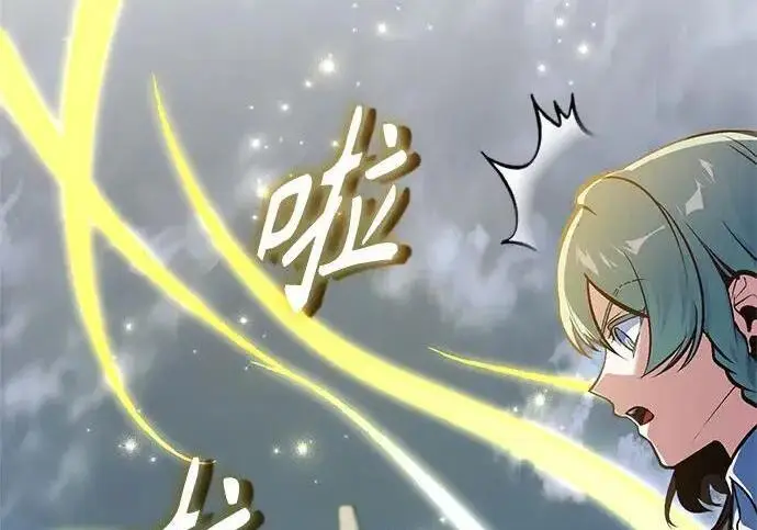漫画《魔法学院的伪装教师》[第165话] 精灵同化第124张图