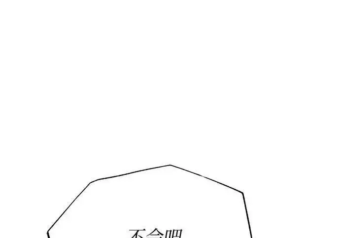 漫画《魔法学院的伪装教师》[第165话] 精灵同化第128张图